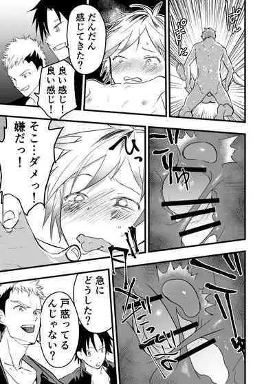 Iede Shounen Anaru Choukyou Niku Benki