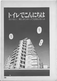 [U-Jin] Himei wa Oshizuka ni