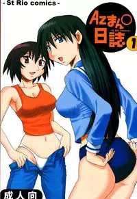 [St. Rio (Kouenji Rei)] Azmanga Nisshi 1 (Azumanga Daioh)
