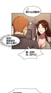 [TEAM.serious] 岳母家的刺激生活 1-13 [Chinese] [sp个人复制粘贴汉化]