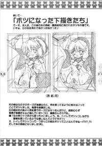 [Tukimi Daifuku] Fushidara na Yoasobi