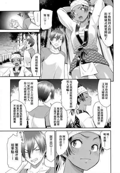 Etsuraku no Miko | 悅樂的巫女