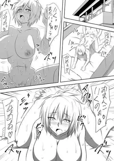 DQN Shuudan ni Rinkan Sare Ochita Okaa-san