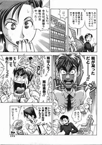 COMIC AUN 2008-04 Vol. 143