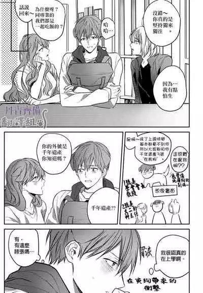 巴夫洛夫的大貓貓 01-14