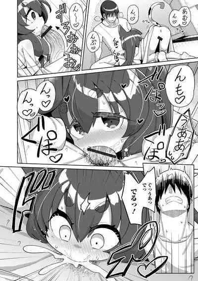 ロリババア専門アンソロジー 千代娘 巻の五