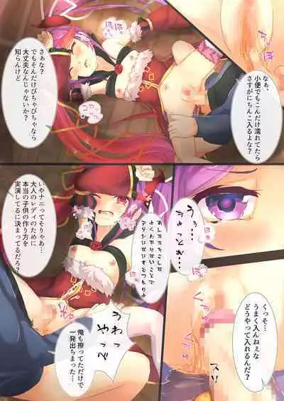 Otona no Lady Shitsuketa