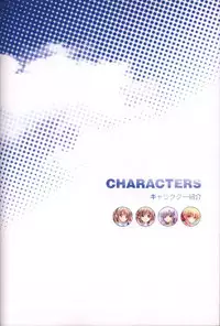 Moshimo Ashita ga Harenaraba official fanbook