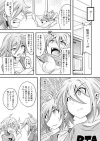 Koushoku Shounen Vol. 13