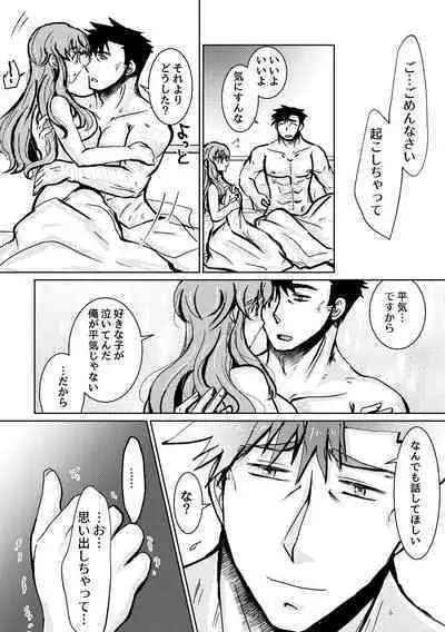 [shiodanu39] Kareya Yoru no Hanaka Episode 3 (After)