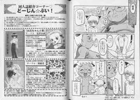 [Anthology] Pet-Boy's vol.10