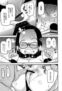 [Tsukusun] Egao Kankan