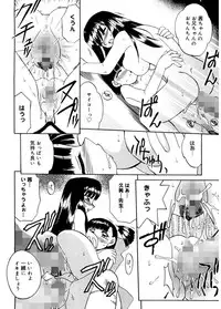 [Akifuji Satoshi] Hito No Mono [Digital]