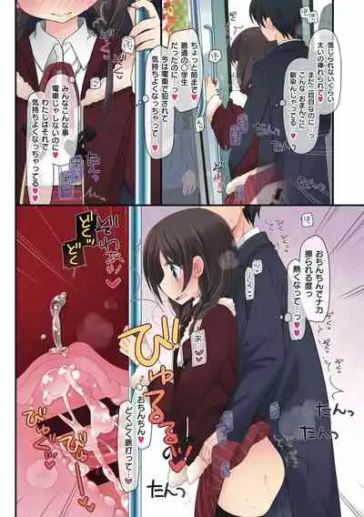 Watashi ga 3 Nenkan sareta Koto.