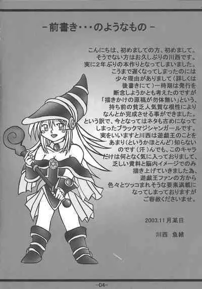 Ryojoku sa reru mado-shi