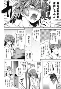 [Yasui Riosuke] Renai Fuyou Gakuha