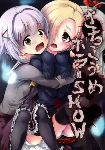 (C86) [Memoria (Tilm)] Sachiko Ume Horror SHOW (THE IDOLM@STER Cinderella girls)