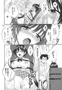 [Pon Takahanada] enTRANS Vol. 02 [Digital]