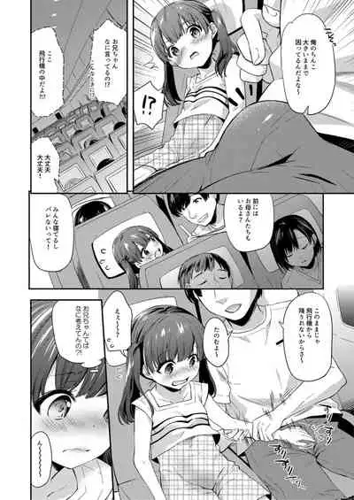 [Fetishism Pocket (Various)] Himitsu Yugi [Digital]