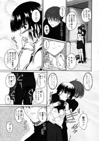 COMIC Momohime 2008-01