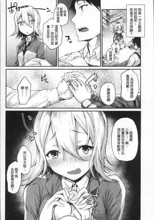 Himitsu no dekoreisyon