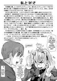 [Minority] Ojousama to Boku. [English]