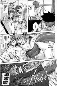 [Saiyazumi] Jokyoushi Chitai Tousatsuroku [Chinese]