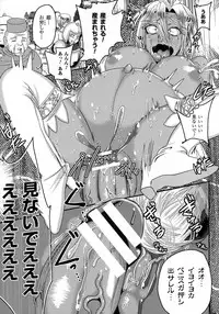 [Anthology] 2D Comic Magazine Kedakai Onna ni Nakadashi Haramase!