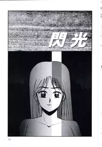 [Miwa Uzuki] Angel Blood 3