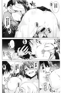 [Pennel] Sennetsu [Chinese]