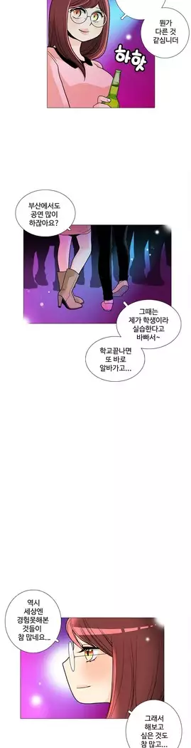 This is what she thinks Ch. 0-40