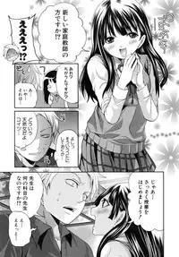 [Miyahara Ayumu] Koi Iro Otome