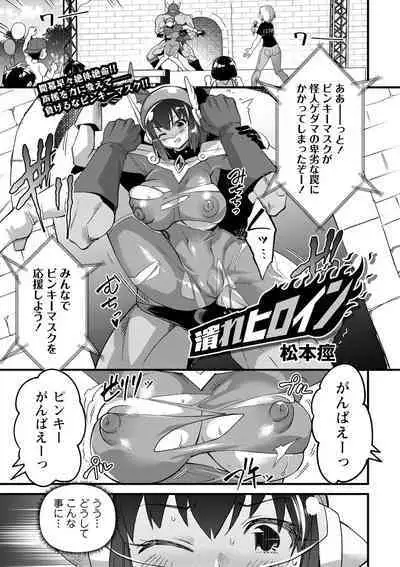 COMIC Masyo 2023-01 [Digital]