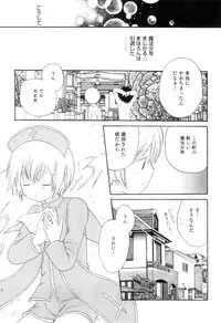 [Anthology] Otokonoko Heaven Vol. 06