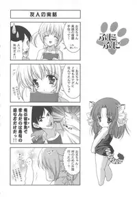 [Shigunyan] PuniPuni