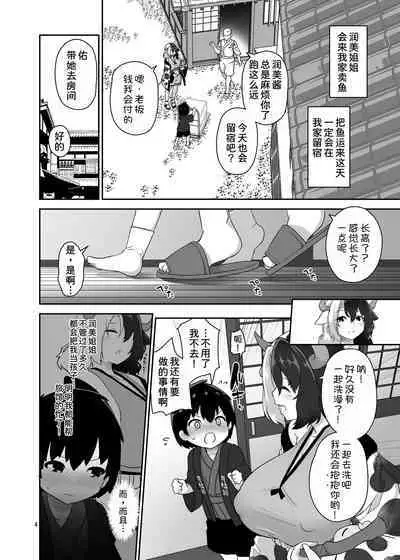 Kodomo Milk to Otona Pyuppyu