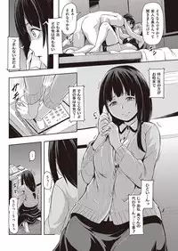 COMIC Kairakuten 2016-10 [Digital]