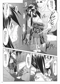 (SC48) [W@nd (Ten Ga)] Azunyan Buchou Shuunin (K-ON!)