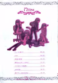 (C82) [goo-paaa (Ocha)] Miiina (DARKER THAN BLACK)