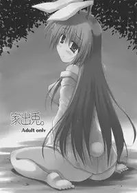 [Crea-Holic (Toshihiro)] Iede Usagi. (Touhou Project) [Digital]