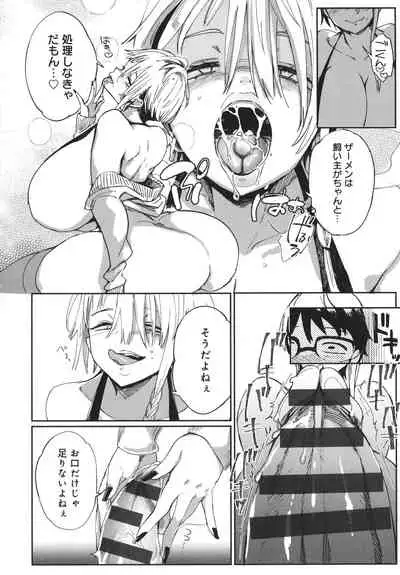 Paipai Mashimashi Gal Bitch