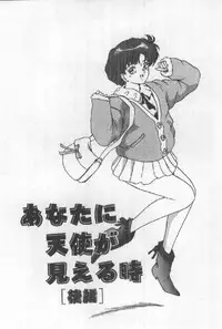 [Sugo Ryo] Futari wa Secret!