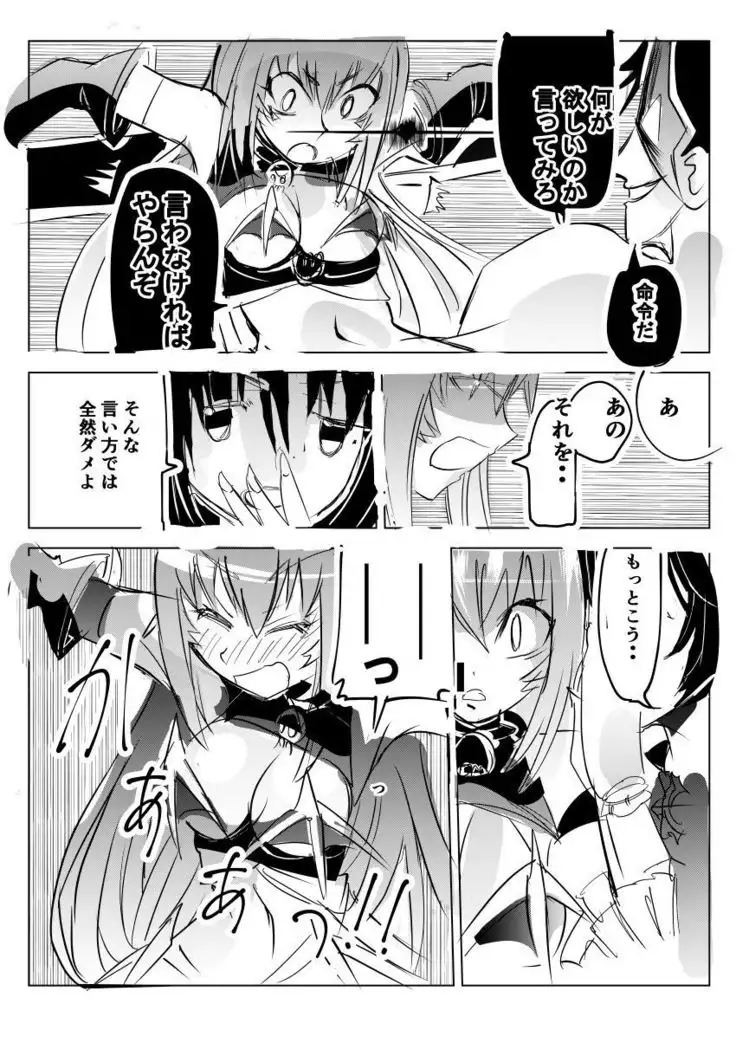 Valcure Akuochi Manga