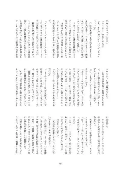 Friends Mae Shippo Goudoushi