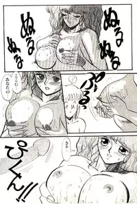 [Heaven-11] Mitsu Nyuu Koku