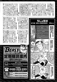 COMIC Kairakuten BEAST 2015-09