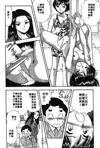 [Satou Marumi] Ooku OL Hakusho | 麻辣上班女郎 2 [Chinese]