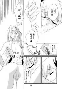 [Shungabu (Kantamaki Yui)] Yousei no Haoto (Martian Successor Nadesico)