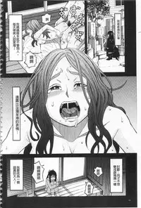 [Zukiki] Hidoi Koto Shinaide [Chinese]