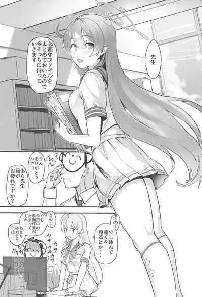 Aiyoku wa Muyoku ni Nitari